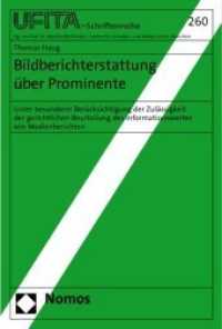 Bildberichterstattung über Prominente (UFITA-Schriftenreihe des Archivs für Medienrecht und Medienwissenschaft 260) （2011. 236 S. 227.0 mm）