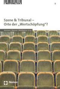 Szene & Tribunal - Orte der "Wertschöpfung"? (Wertewelten 2) （2011. 184 S. 227 mm）