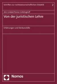 Von der juristischen Lehre : Erfahrungen und Denkanstöße (Schriften zur rechtswissenschaftlichen Didaktik 2) （2012. 139 S. 227.0 mm）