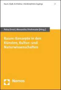 Raum: Konzepte in den Künsten, Kultur- und Naturwissenschaften (Raum, Stadt, Architektur 1) （2013. 308 S. 227.0 mm）