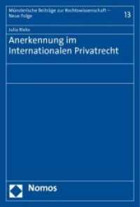 Anerkennung im Internationalen Privatrecht (Münsterische Beiträge zur Rechtswissenschaft - Neue Folge 13) （2011. 265 S. 227.0 mm）