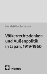 Völkerrechtsdenken und Außenpolitik in Japan, 1919-1960 (Studien zur Geschichte des Völkerrechts 29) （2013. 436 S. 227.0 mm）