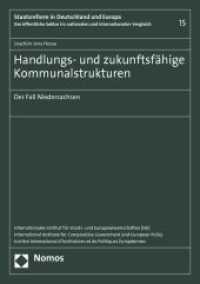 Handlungs- und zukunftsfähige Kommunalstrukturen : Der Fall Niedersachsen (Staatsreform in Deutschland und Europa 15) （2011. 442 S. 227.0 mm）