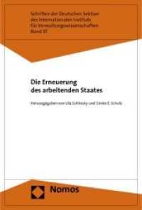 Bürokratie im Irrgarten der Politik : Gedächtnisband für Hans-Ulrich Derlien (Schriften der Deutschen Sektion des Internationalen Instituts für Verwaltungswissenschaften 36) （2011. 368 S. 227.0 mm）