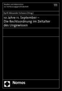 10 Jahre 11. September - Die Rechtsordnung im Zeitalter des Ungewissen (Studien und Materialien zur Verfassungsgerichtsbarkeit 111) （2012. 120 S. 22.7 cm）