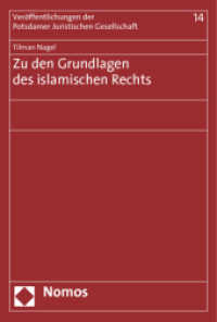 Zu den Grundlagen des islamischen Rechts (Veröffentlichungen der Potsdamer Juristischen Gesellschaft 14) （2012. 30 S. 227.0 mm）