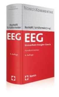ドイツ再生可能エネルギー法 小型コメンタール（第４版）<br>Erneuerbare Energien-Gesetz (EEG), Handkommentar (Nomos Kommentar) （4. Aufl. 2014. 1188 S. 21 cm）