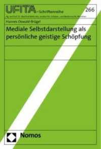 Mediale Selbstdarstellung als persönliche geistige Schöpfung (UFITA-Schriftenreihe des Archivs für Medienrecht und Medienwissenschaft 266) （2013. 96 S. 227.0 mm）