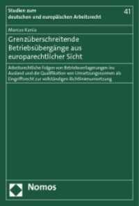 Grenzüberschreitende Betriebsübergänge aus europarechtlicher Sicht (Studien zum deutschen und europäischen Arbeitsrecht 41) （2012. 247 S. 227.0 mm）