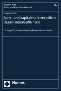Bank- und kapitalmarktrechtliche Organisationspflichten : Ein Vergleich des deutschen und koreanischen Rechts (Studien zum Bank- und Kapitalmarktrecht 16) （2013. 544 S. 227.0 mm）