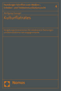 Kulturflatrates : Vergütungsmechanismen für netzbasierte Nutzungen urheberrechtlicher Schutzgegenstände (Hamburger Schriften zum Medien-, Urheber- und Telekommunikationsrecht 4) （2013. 297 S. 227.0 mm）