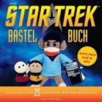 Das STAR TREK-Bastelbuch : Anleitungen für 25 einzigartige Start Trek-Bastelideen (Star Trek) （2014. 176 S. m. farb. Abb. 21 cm）