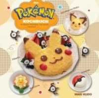 Das Pok&eacute;mon Kochbuch : Einfache Rezepte, die Spa&szlig; machen! （2. Aufl. 2017. 80 S. durchgehend vierfarbig. 24.8 cm）