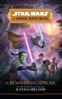 Star Wars: Die Hohe Republik - Die Bewährungsprobe : Jugendroman (Die Hohe Republik - Phase 1 2) （2021. 224 S. 3 Doppelseiten mit Illustrationen, 1 Doppelseite Timeline）