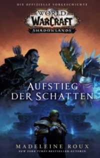 World of Warcraft: Shadowlands: Aufstieg der Schatten : Die offizielle Vorgeschichte （2020 320 S.  21.5 cm）