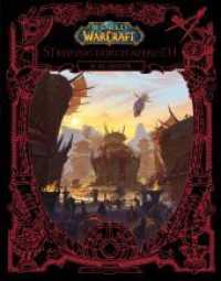 World of Warcraft: Streifzug durch Azeroth : Kalimdor （2022. 160 S. Durchgehend vierfarbig. 26.3 cm）