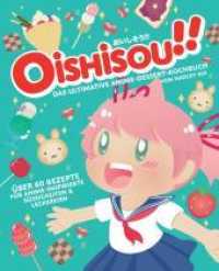 Oishisou!! Das ultimative Anime-Dessert-Kochbuch : Über 60 Rezepte für Anime-inspirierte Süßigkeiten & Leckereien （2022. 128 S. Durchgehend vierfarbig; mit Fotos und Illustrationen. 26.）