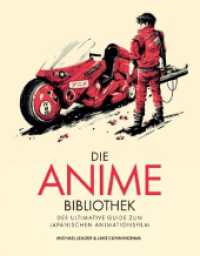 Die Anime-Bibliothek : Der ultimative Guide zum Japanischen Animationsfilm （2022. 192 S. Durchgehend vierfarbig. 24.5 cm）