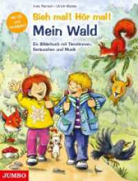 Sieh mal! Hör mal! Mein Wald : Bilderbuch (Sieh mal! Hör mal!) （1. Auflage. 2007. 16 S. durchgehend farbig illustriert. 280.00 mm）