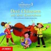 Drei Chinesen mit dem Kontrabaß, Audio-CD : Die schönsten Kinderzimmerhits. 50 Min.. Musik （2012. 1 CD. 12.4 x 14.2 cm）