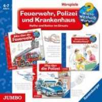 Feuerwehr, Polizei und Krankenhaus - Helfer und Retter im Einsatz, Audio-CD : Wieso? Weshalb? Warum?. 202 Min.. Lesung. (Wieso? Weshalb? Warum?) （2015. 12.5 x 14.2 cm）