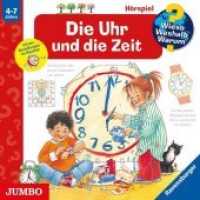 Die Uhr und die Zeit, Audio-CD : Wieso? Weshalb? Warum?. 72 Min.. CD Standard Audio Format.Hörspiel. (Wieso? Weshalb? Warum? 25) （2015. 12.5 x 14 cm）