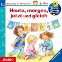 Heute, morgen, jetzt und gleich, 1 Audio-CD : Wieso? Weshalb? Warum? junior [56]. 40 Min.. CD Standard Audio Format.Hörspiel. (Wieso? Weshalb? Warum? Junior 56) （2016. 12.4 x 14.2 cm）