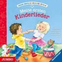 Meine erste Kinderbibliothek. Meine ersten Kinderlieder, Audio-CD : 60 Min.. CD Standard Audio Format.Musik (Meine erste Kinderbibliothek) （2018. 12.4 x 14.2 cm）