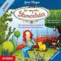 Der magische Blumenladen. junior, Audio-CD : Die verschwundenen Katzen & Das geheimnisvolle Mädchen [1&2]. 45 Min.. CD Standard Audio Format.Lesung (Der magische Blumenladen. junior 1-2) （2019. 12.4 x 14.2 cm）
