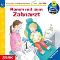 Wieso? Weshalb? Warum? junior. Komm mit zum Zahnarzt, Audio-CD : [64]. 40 Min.. CD Standard Audio Format.Hörspiel (Wieso? Weshalb? Warum? Junior 64) （2020. 12.6 x 14 cm）
