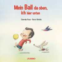 Mein Ball da oben, ich hier unten : Bilderbuch (Rocio Bonillas bunte Welt) （1. Auflage. 2022. 32 S. durchgehend farbig illustriert. 249.00 x 251.0）