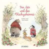 Der Bär und das Glücksgeheimnis : Bilderbuch (Bär, Wolf, Eichhörnchen & Dachs 1) （1. Auflage. 2023. 56 S. durchgehend farbig illustriert. 249.00 x 251.0）