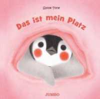 Das ist mein Platz : Bilderbuch （1. Auflage. 2023. 36 S. durchgehend farbig illustriert. 249.00 x 251.0）