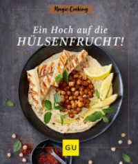 Ein Hoch auf die Hülsenfrucht (GU Magic Cooking) （2023. 64 S. 45 Abb. 202 mm）