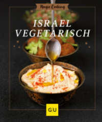 Israel vegetarisch (GU Magic Cooking) （2023. 64 S. 45 Abb. 200 mm）