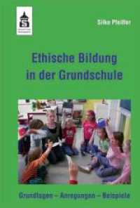 Ethische Bildung in der Grundschule : Grundlagen - Anregungen - Beispiele （2. Aufl. 2021. X, 219 S. 23 cm）