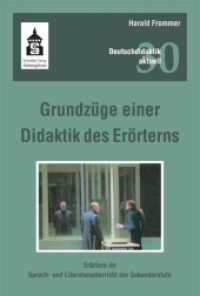 Grundzüge einer Didaktik des Erörterns : Erörtern im Sprach- und Literaturunterricht der Sekundarstufe (Deutschdidaktik aktuell) （2009. 193 S. 23 cm）