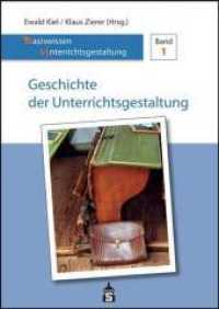 Geschichte der Unterrichtsgestaltung (Basiswissen Unterrichtsgestaltung 1) （2011. 223 S. 24 cm）