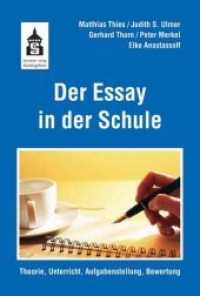 Der Essay in der Schule : Theorie, Unterricht, Aufgabenstellung, Bewertung （2. Aufl. 2012. VIII, 181 S. 230 mm）
