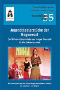 Jugendtheaterstücke der Gegenwart (Deutschdidaktik aktuell Bd.35) （2012. II, 260 S. m. Abb. 230 mm）