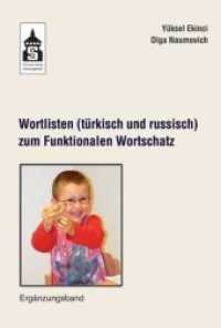 Wortlisten (türkisch und russisch) zum Funktionalen Wortschatz : Ergänzungsband （2013. II, 260 S. 230 mm）