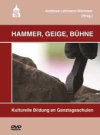 Hammer, Geige, Bühne, m. 1 DVD : Kulturelle Bildung an Ganztagsschulen （2013. 100 S. 210 mm）
