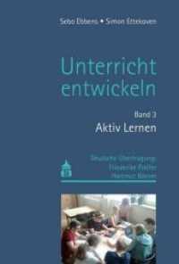 Unterricht entwickeln. Bd.3 Aktiv Lernen （2013. X, 256 S. 23 cm）