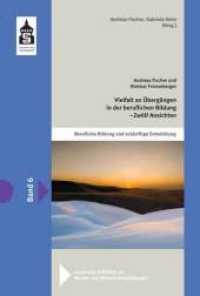 Vielfalt an Übergängen in der beruflichen Bildung - Zwölf Ansichten : Berufliche Bildung und zukünftige Entwicklung (Leuphana-Schriften zur Berufs- und Wirtschaftspädagogik Bd.6) （2013. 242 S. 230 mm）
