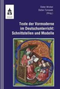 Texte der Vormoderne im Deutschunterricht : Schnittstellen und Modelle （2013. IV, 286 S. 23 cm）