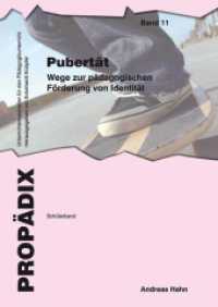 Pubertät, Schülerband : Wege zur pädagogischen Förderung von Identität (PROPÄDIX Bd.11) （2014. 91 S. 297 mm）