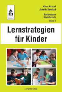 Lernstrategien für Kinder (Basiswissen Grundschule 1) （5. Aufl. 2020. X, 164 S. m. Abb. 230 mm）