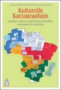 Kulturelle Kartographien : Schüler, Lehrer und Wissenschaftler erkunden Westafrika （2015. VI, 500 S. 23 cm）