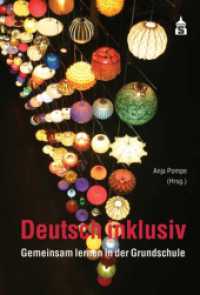 Deutsch inklusiv : Gemeinsam lernen in der Grundschule （2015. XII, 185 S. 230 mm）