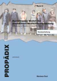 Hurrelmanns Modell der produktiven Realitätsverarbeitung, Materialsammlung - Lehrerband + Schülerband, 2 Bde. : Einführung in Theorie und Begrifflichkeit (PROPÄDIX Bd.8) （2. Aufl. 2016. IV, 91 S. 297 mm）